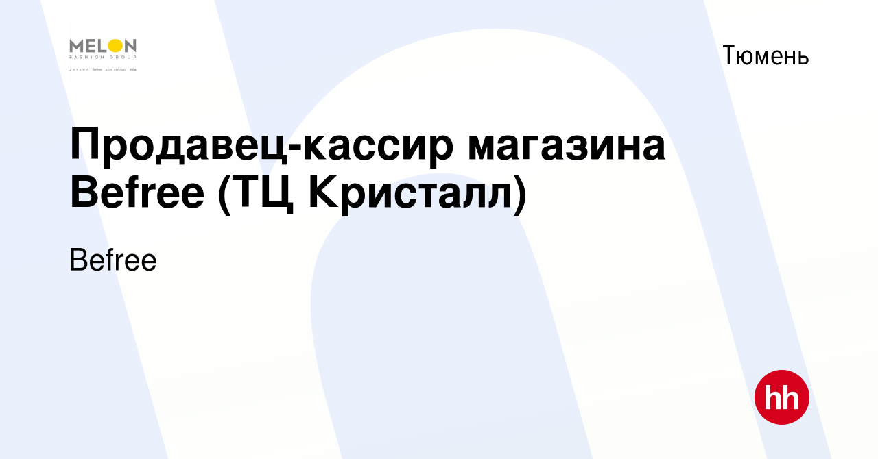 Карта тц кристалл тюмень