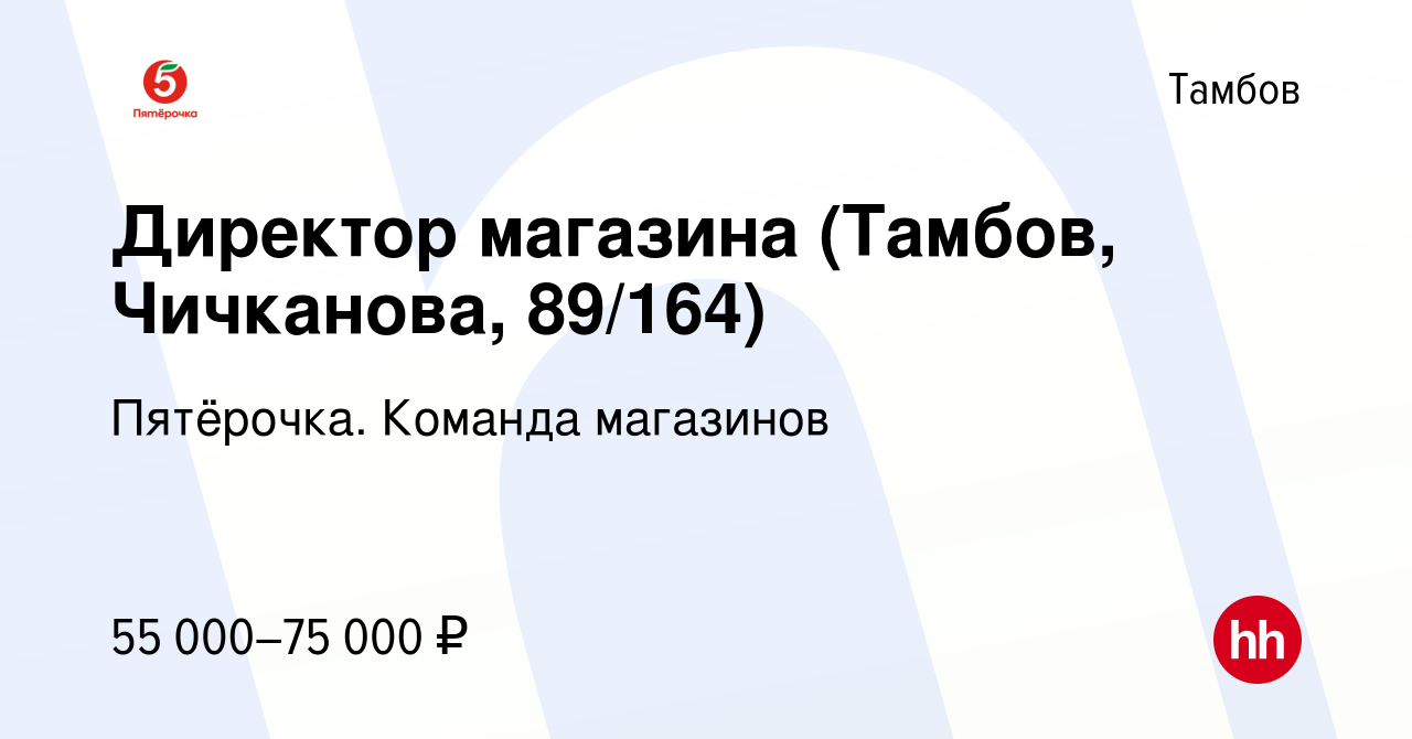 Директор тойота тамбов