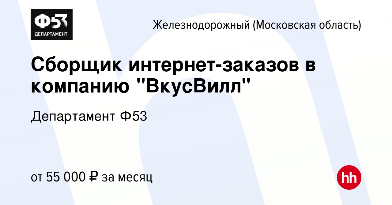 Работа в железнодорожном на мебельном производстве