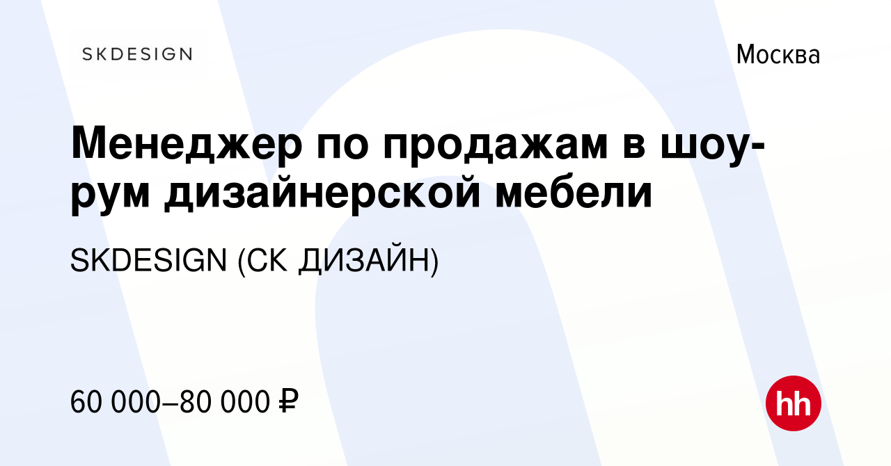 Sk дизайн мебель официальный