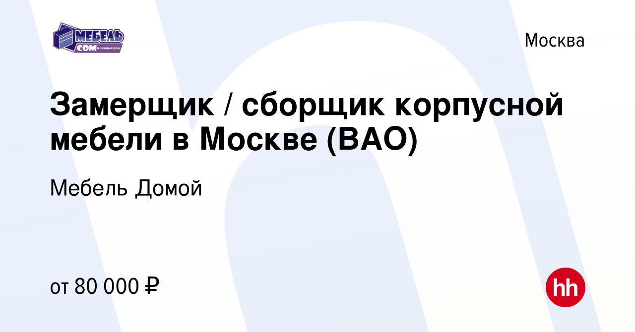 Подработка сборщиком мебели по выходным