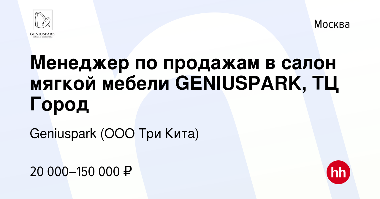 Мебель в тц город рязанский проспект