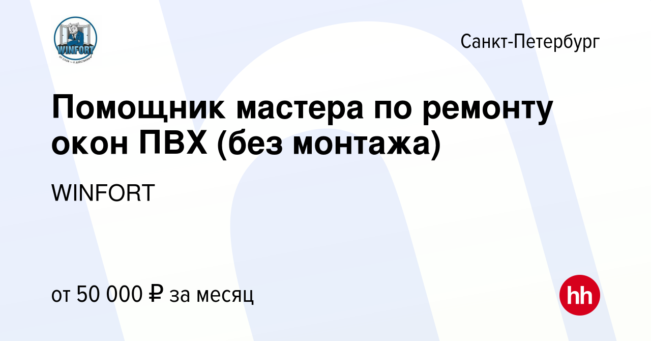 Помощник монтажа окон пвх