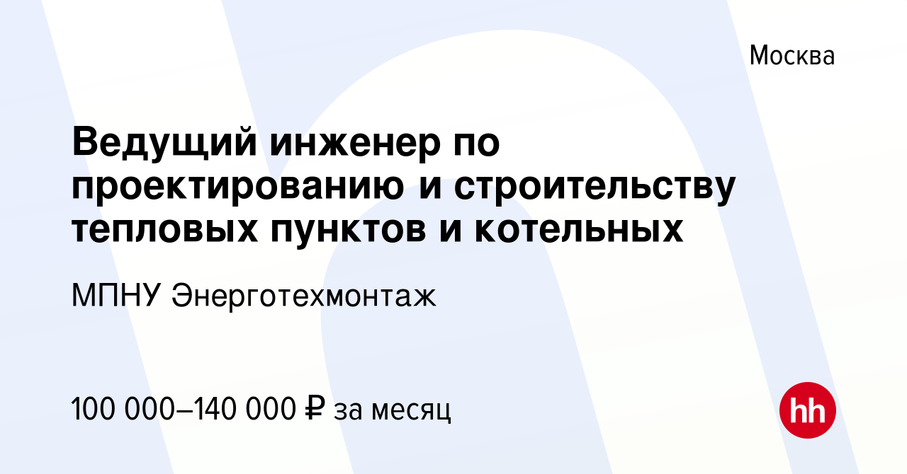 Строительство котельных тепловых пунктов