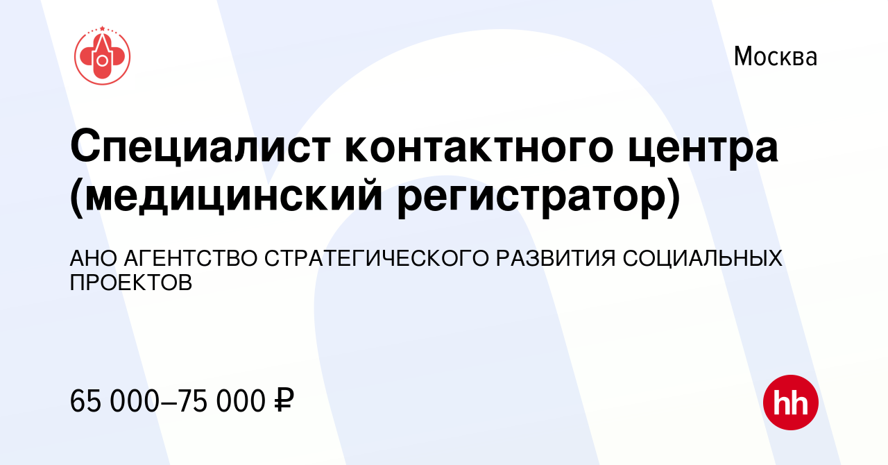 Агентство стратегического развития социальных проектов