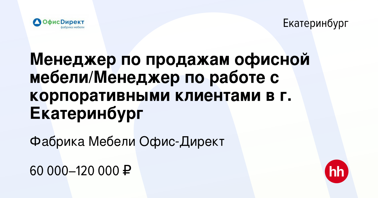 Фабрика мебели офис директ