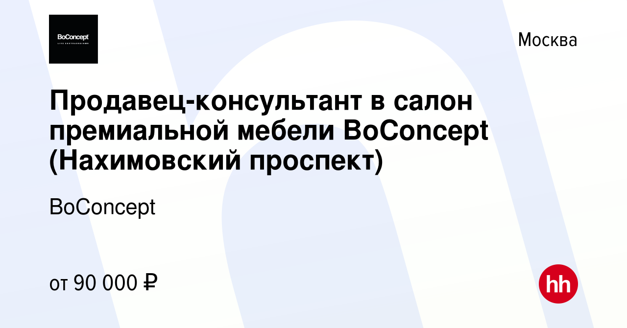 Продавец консультант в салон мебели