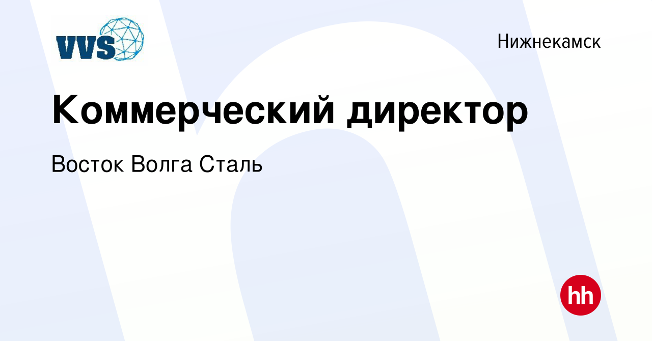 Восток волга сталь нижнекамск