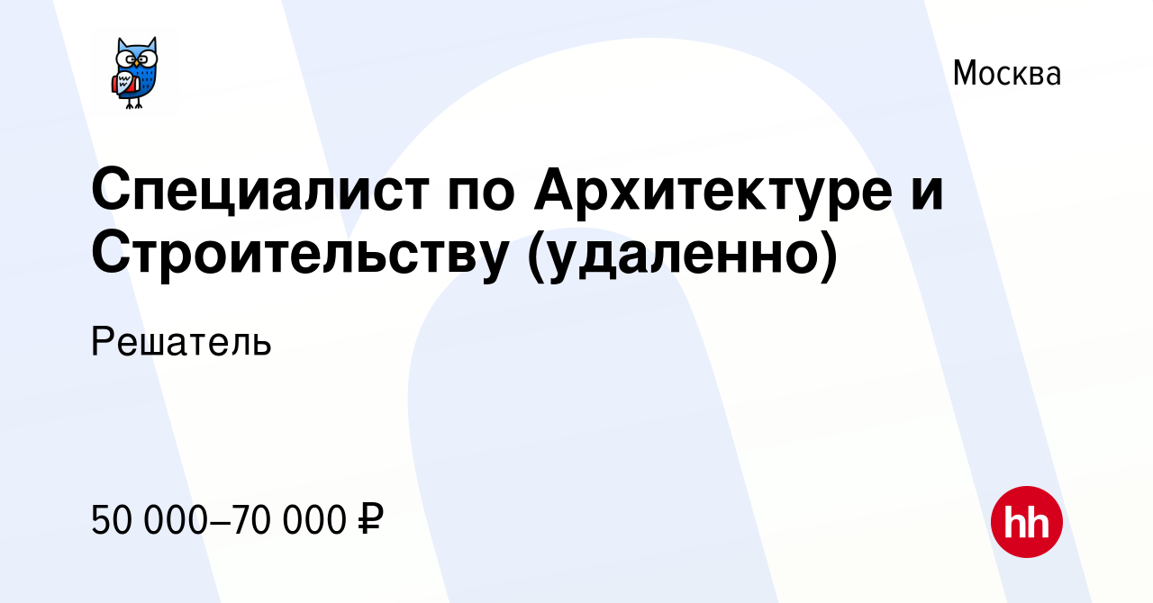 Специалист по архитектуре 6 букв