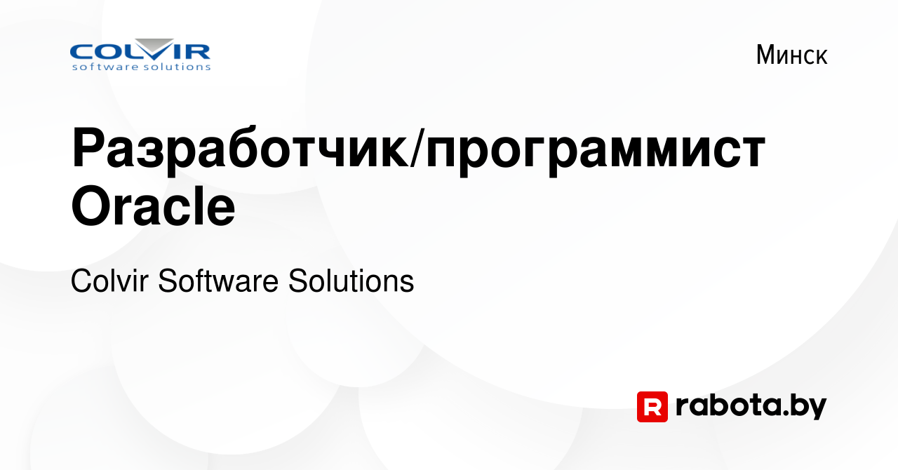 Программист oracle