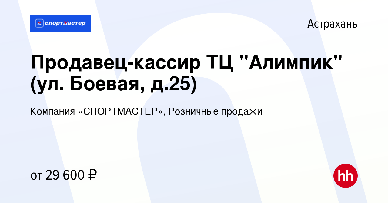 Вакансия Продавец-кассир ТЦ 