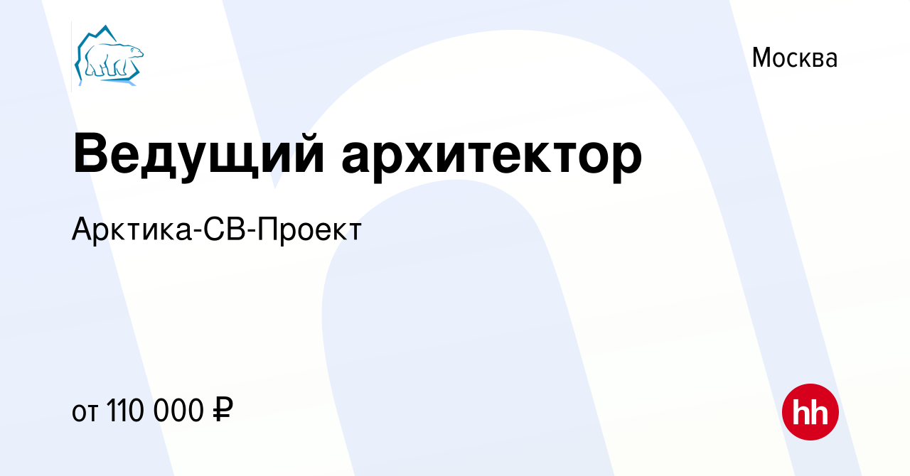 Арктика св проект вакансии