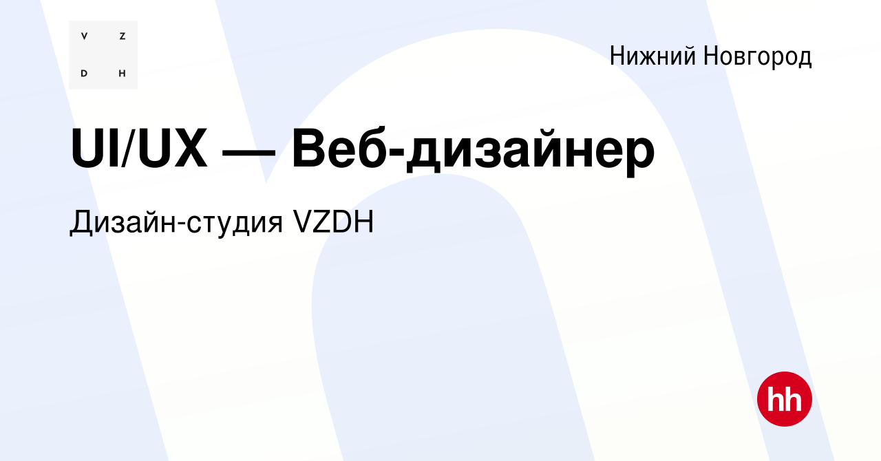 Студия ux ui дизайна