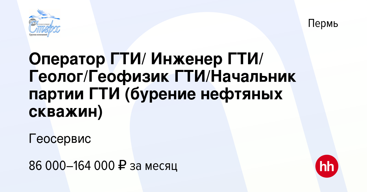 Оператор по ремонту скважин зарплата