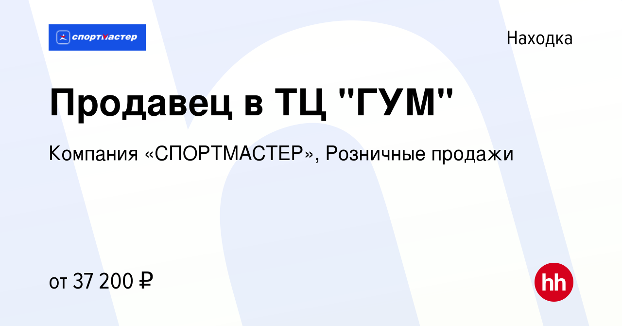 Вакансия Продавец в ТЦ 