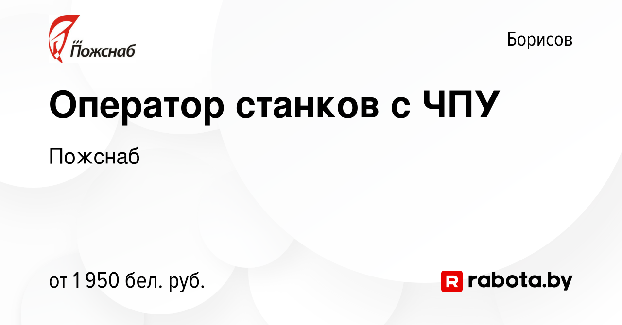 Должностная инструкция торцовщика пиломатериалов