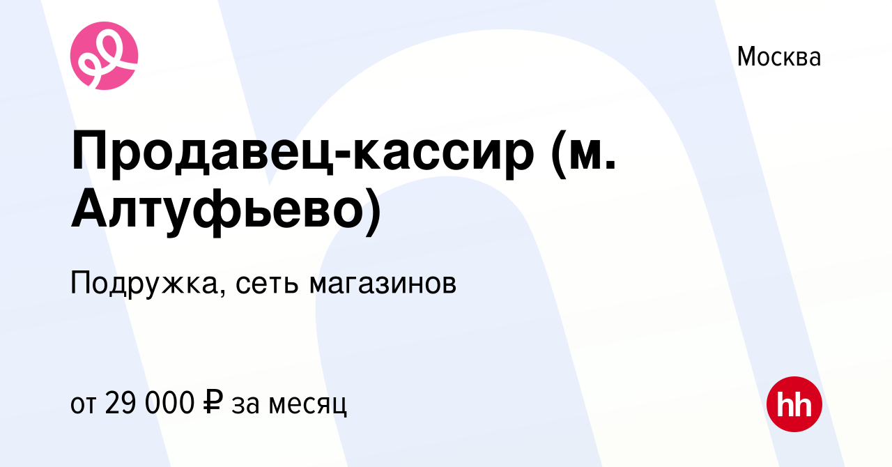 Фикс Прайс На Метро Алтуфьево