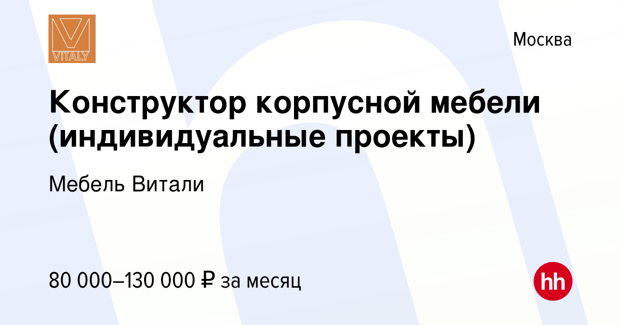 Производство корпусной мебели по индивидуальным проектам