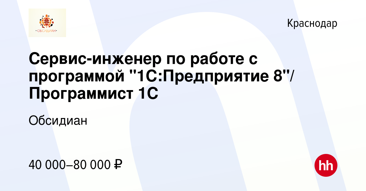 Вакансия Сервис-инженер по работе с программой 