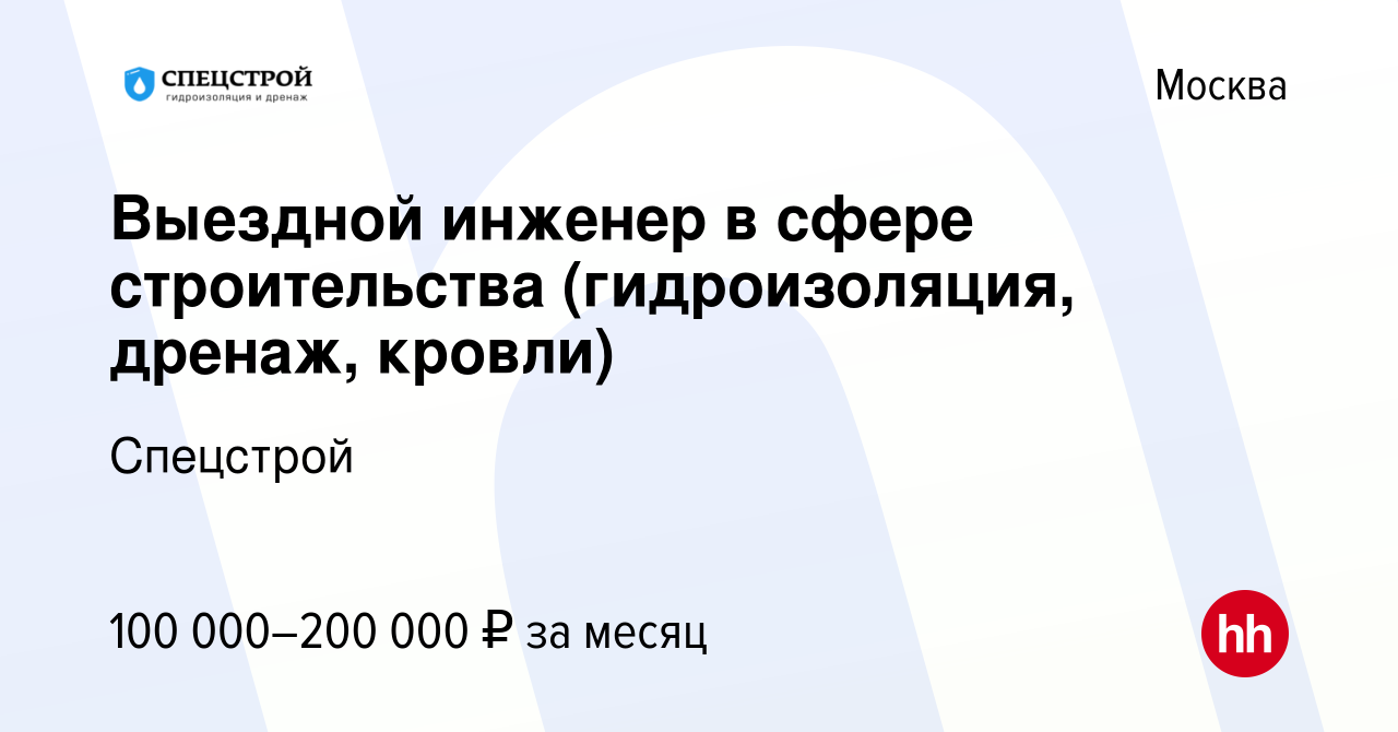 Гидроизоляция в дорожном строительстве