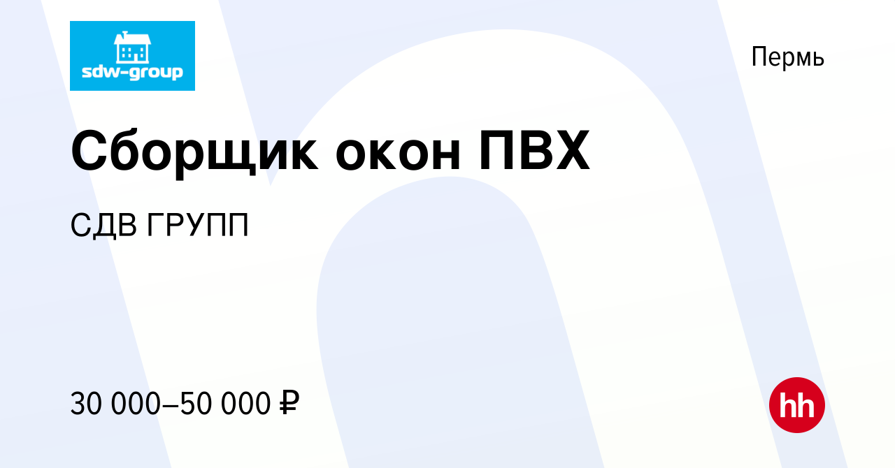 Договор гпх на установку окон пвх