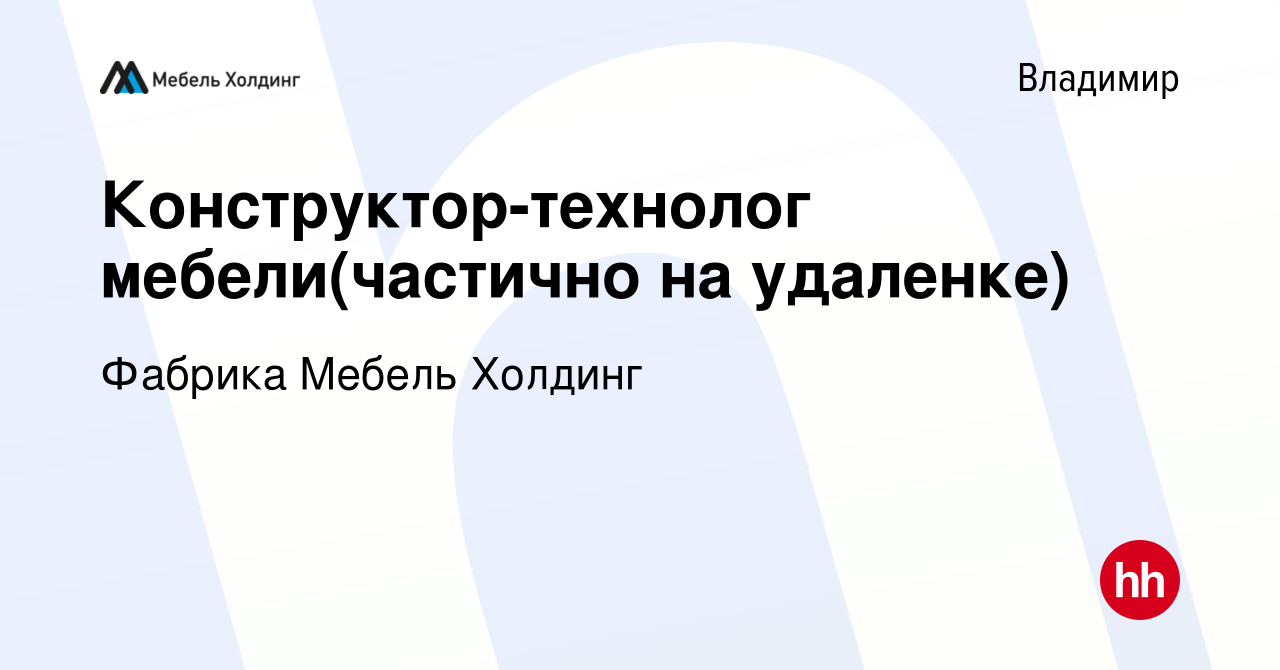 Конструктор мебели на удаленке