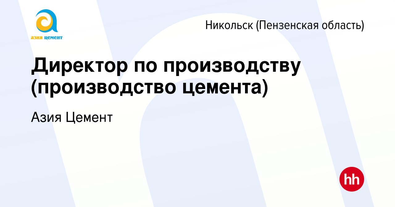 Анализ технологического процесса производства цемента