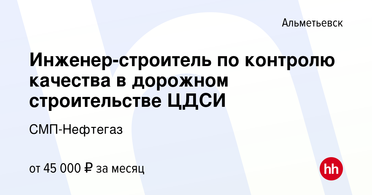 Должности в дорожном строительстве