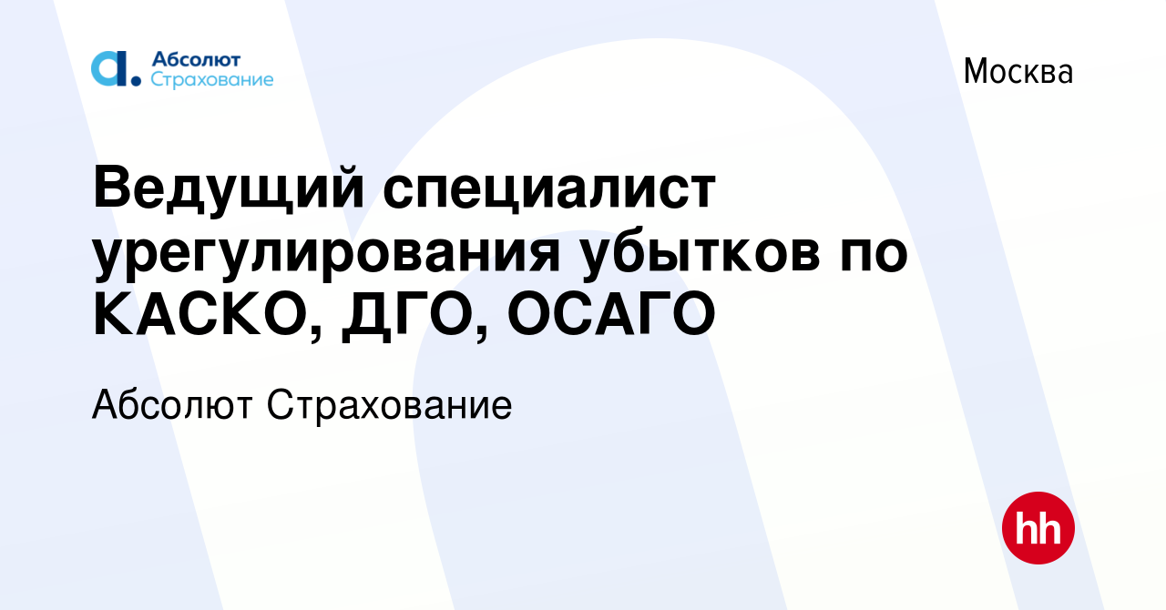 Урегулирование убытков по осаго