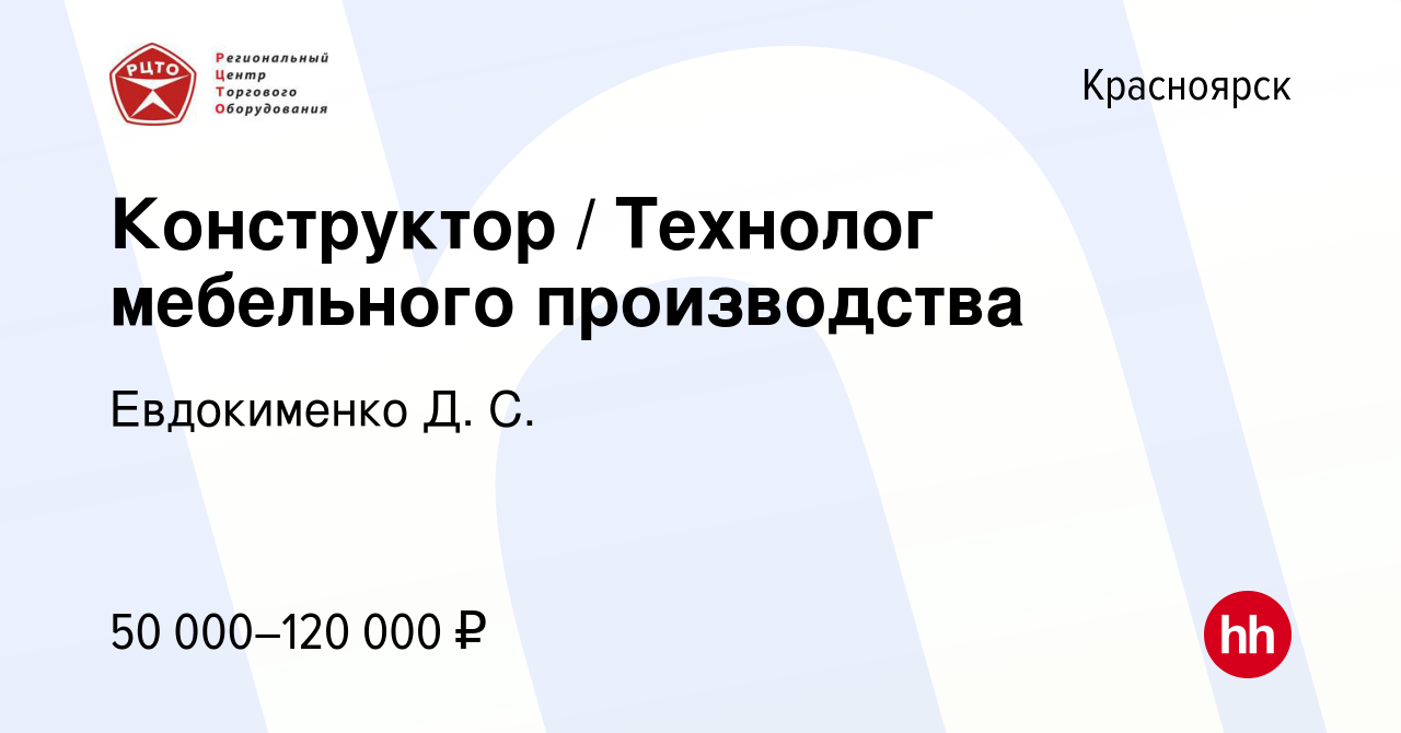 Инженер технолог мебельного производства обучение