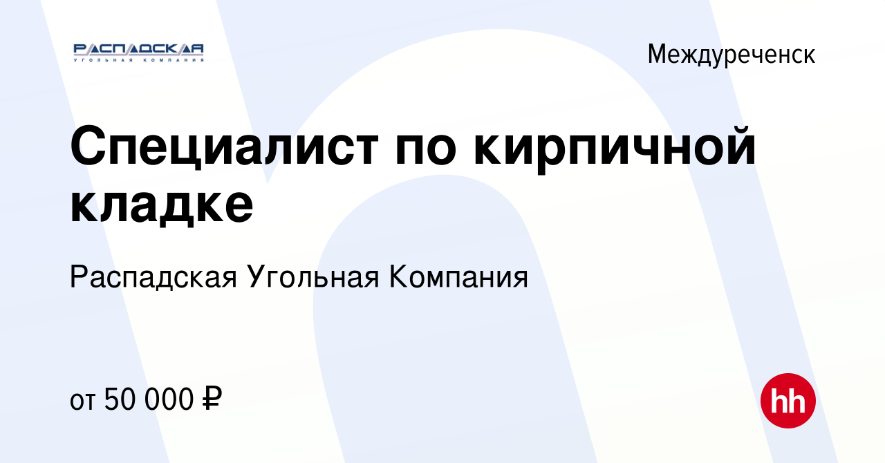 Специалист по кирпичной кладке