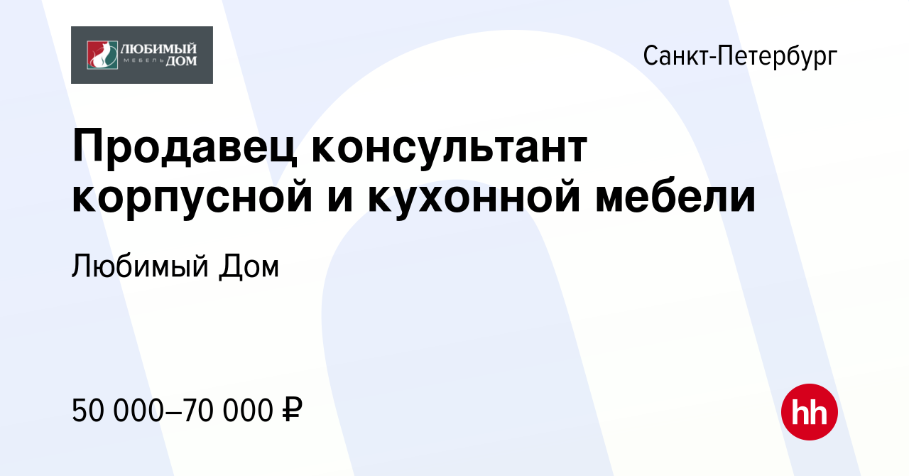 Продавец консультант кухонной мебели