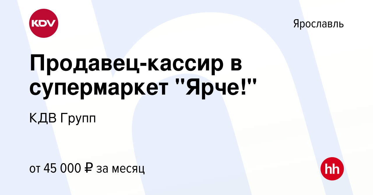 Вакансия Продавец-кассир в супермаркет 