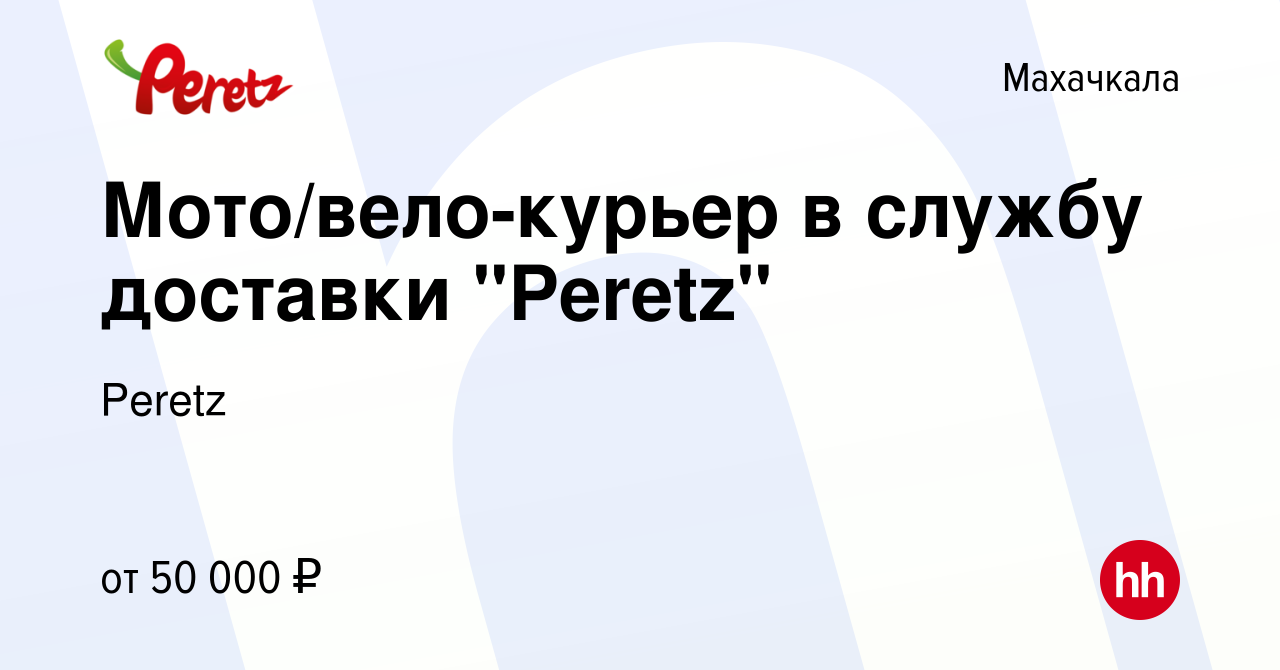 Вакансия Мото/вело-курьер в службу доставки 