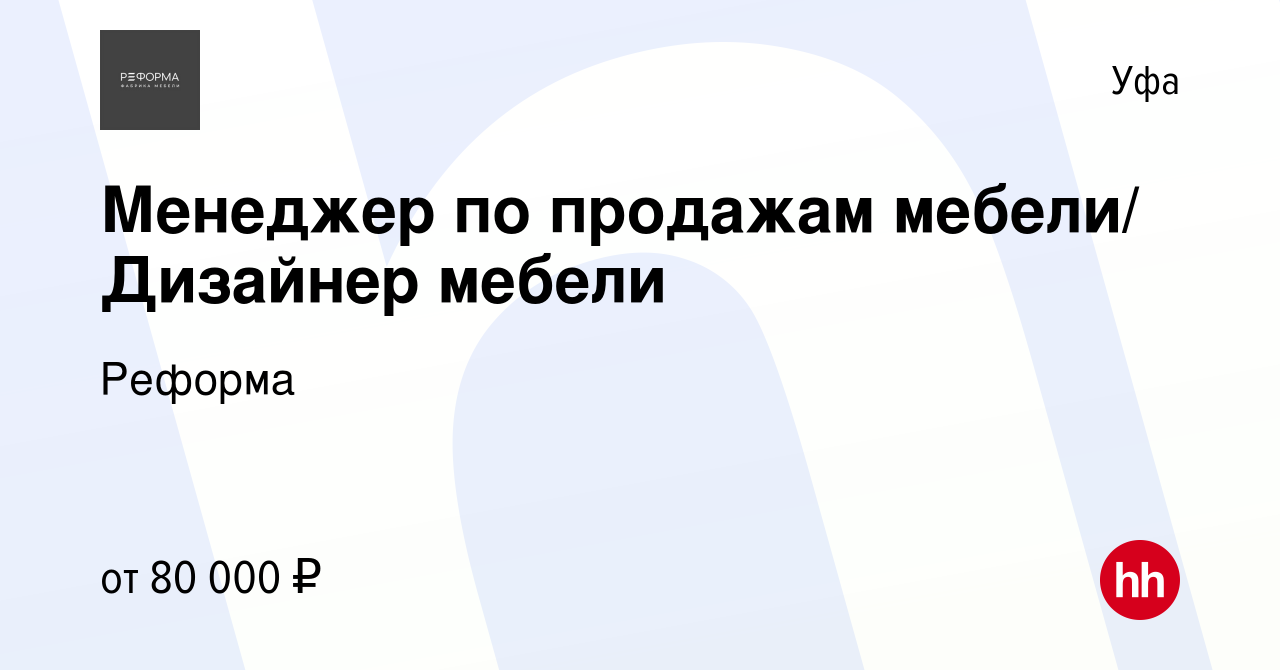 Выявление потребностей в продажах мебели