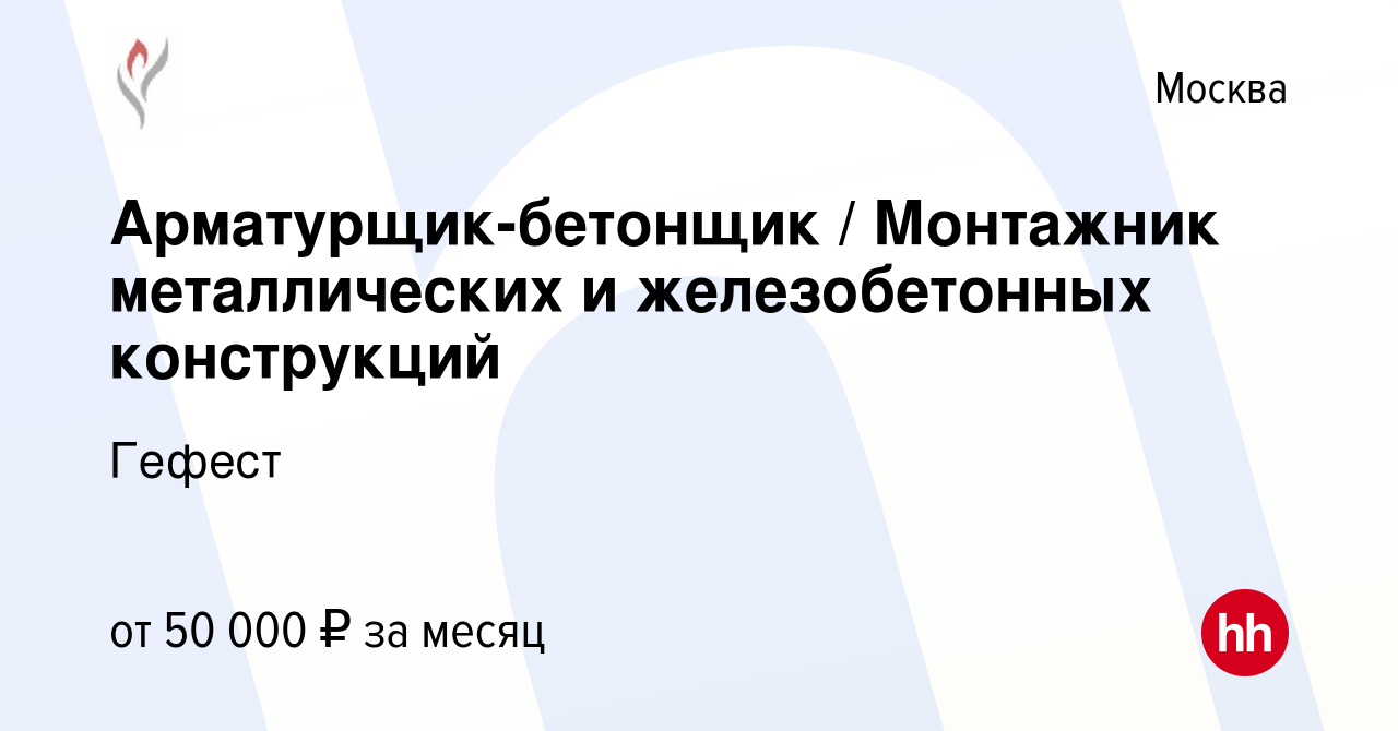 Работа вахтой строительство мостов бетонщики вакансия