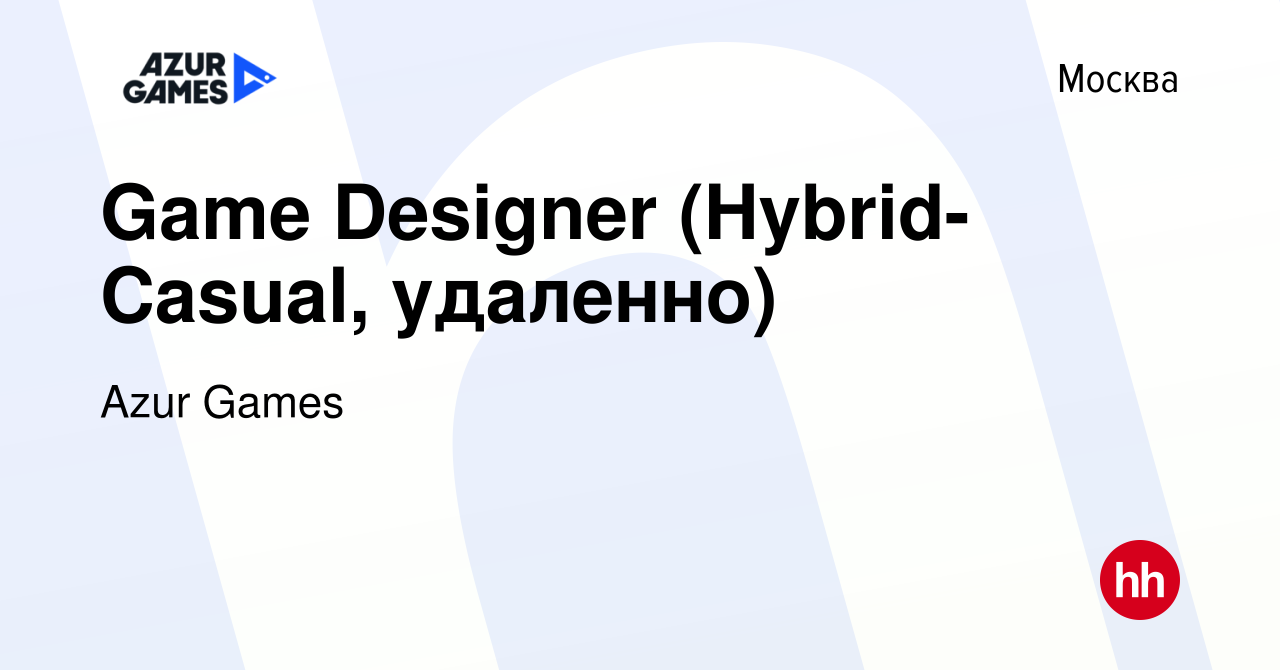 Вакансия Game Designer (Hybrid-Casual, удаленно) в Москве, работа в  компании Azur Games (вакансия в архиве c 27 апреля 2023)