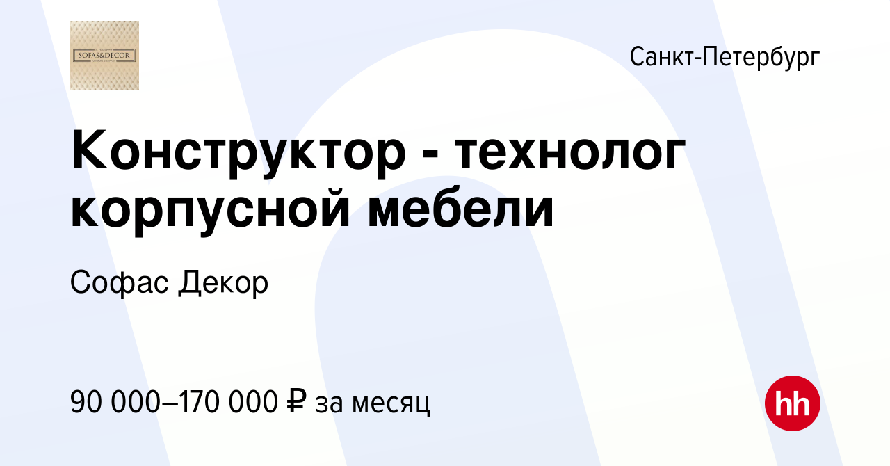 Принципы проектирования корпусной мебели