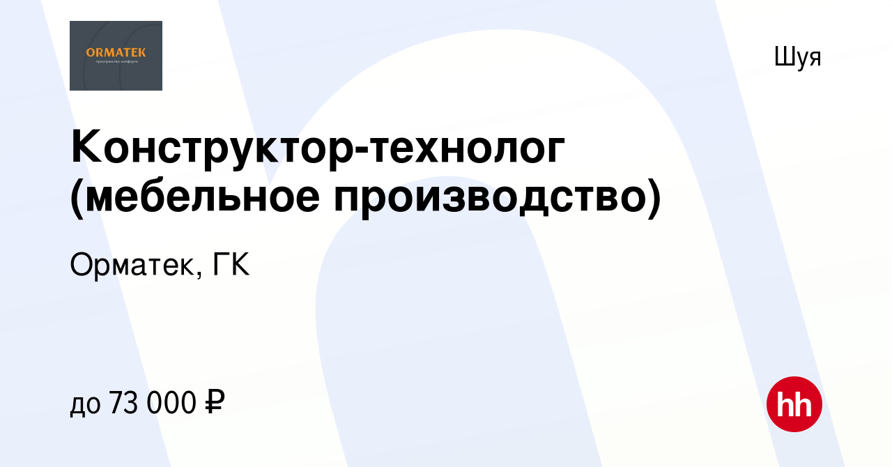 Технолог мебельного производства обучение дистанционно