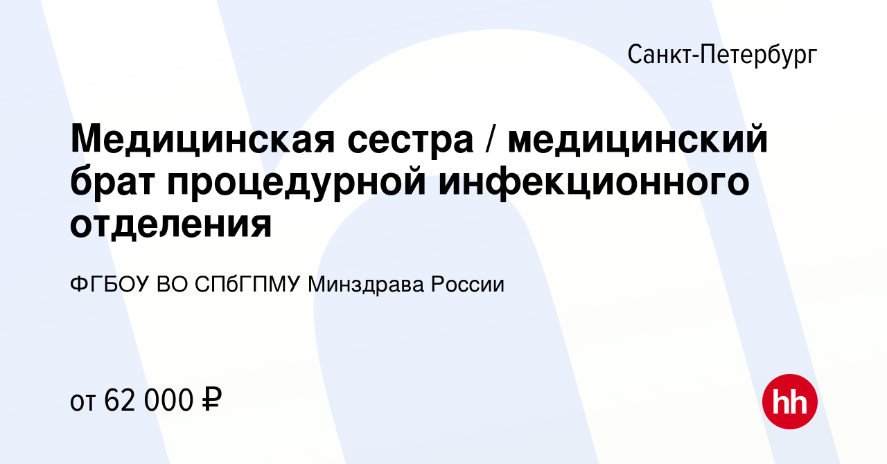 Санпин накрытие стерильного стола в операционной