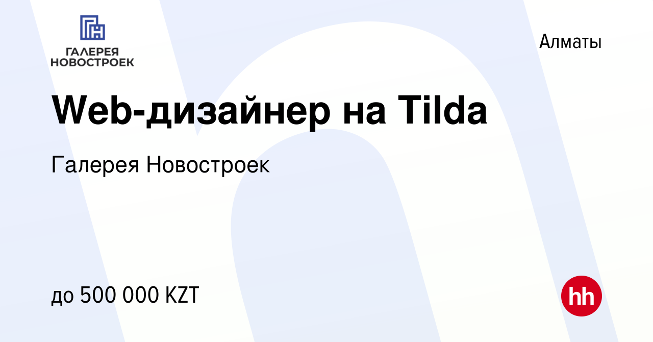 ᐈ Создание Сайта на Тильда Алматы — Цены , на Заказ, Стоимость - sk-zelenograd.ru