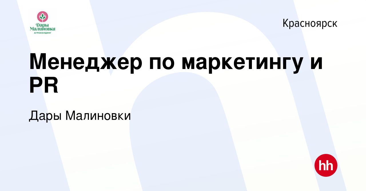 Вакансия Бизнес-ассистентличный помощник в Красноярске, работа в