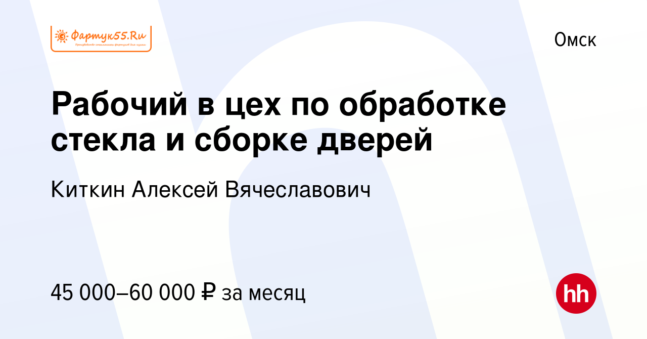 Цех по сборке дверей