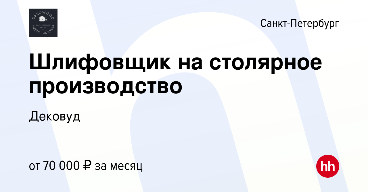 Технология производства столярной мебели