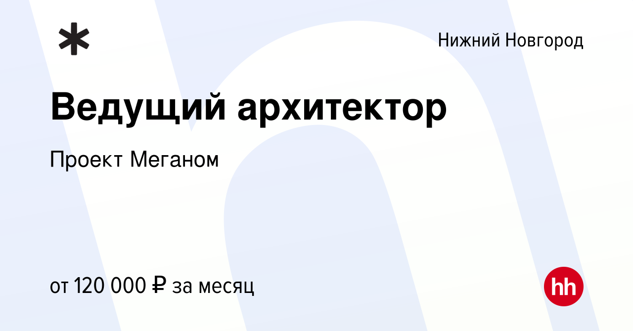 Меганом время работы