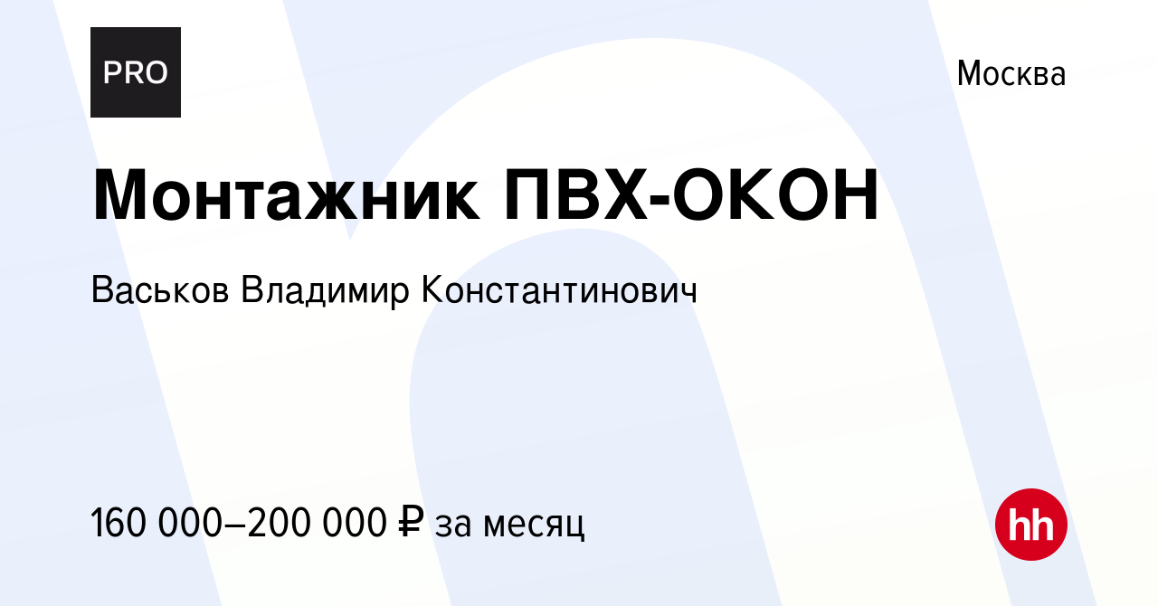 Монтаж пластиковых окон владимир