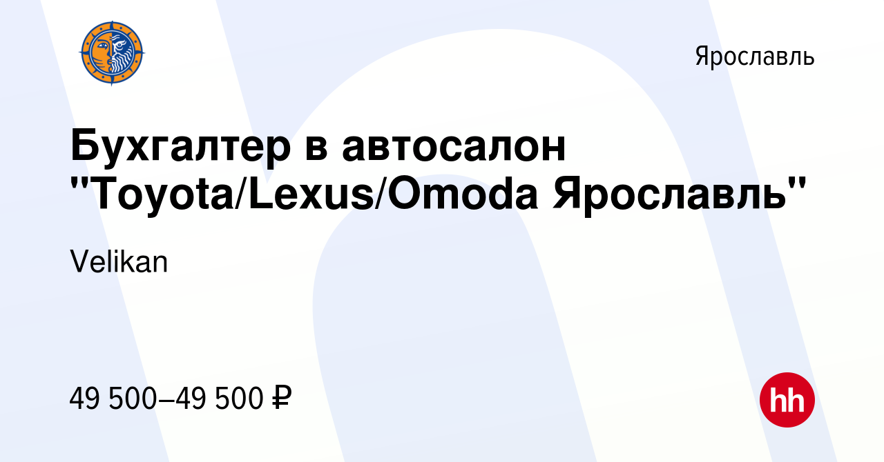 Вакансия Бухгалтер в автосалон 