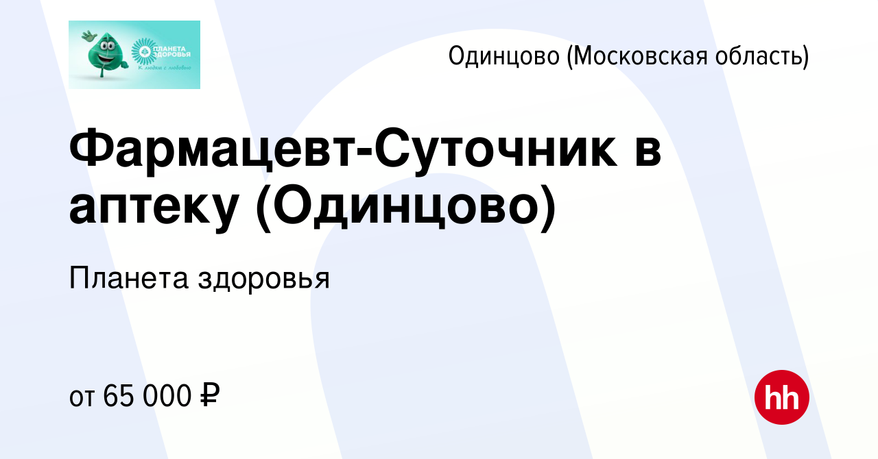 Работа фармацевта по оформлению торгового зала