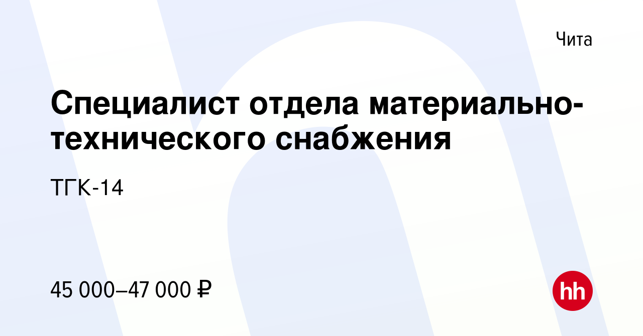 Руководство тгк 14 чита