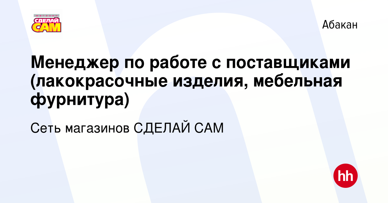 Мебельная фурнитура сделай сам